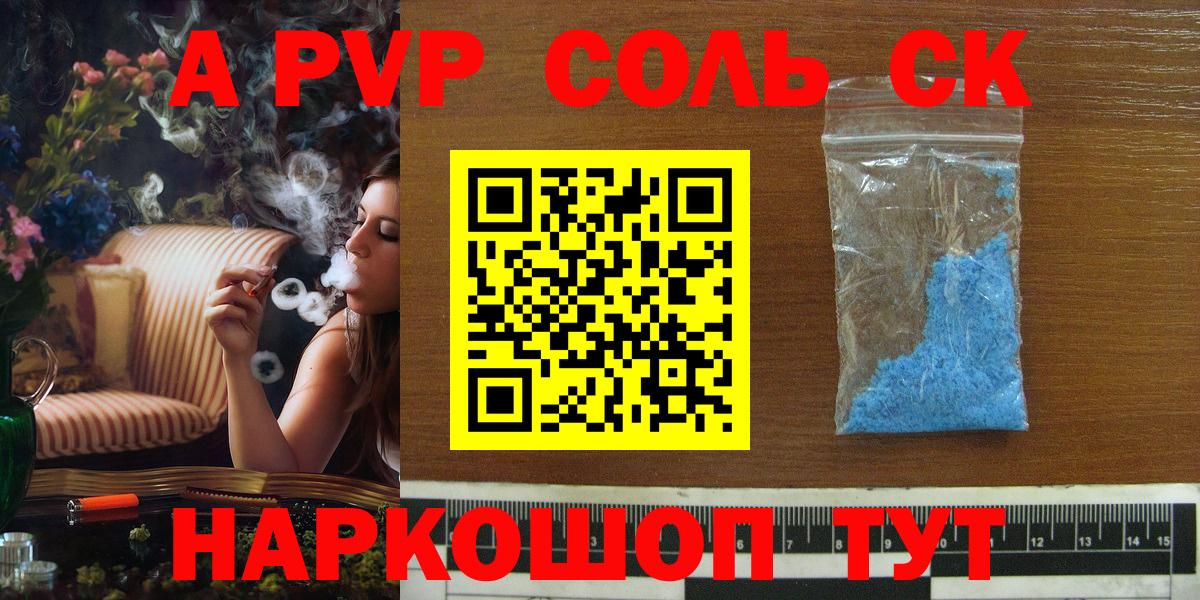 APVP  Изобильный  Alpha PVP мука  A-PVP Соль 