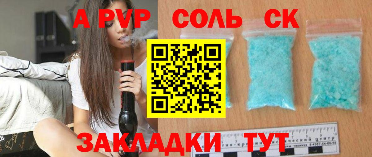 APVP крисы CK Изобильный