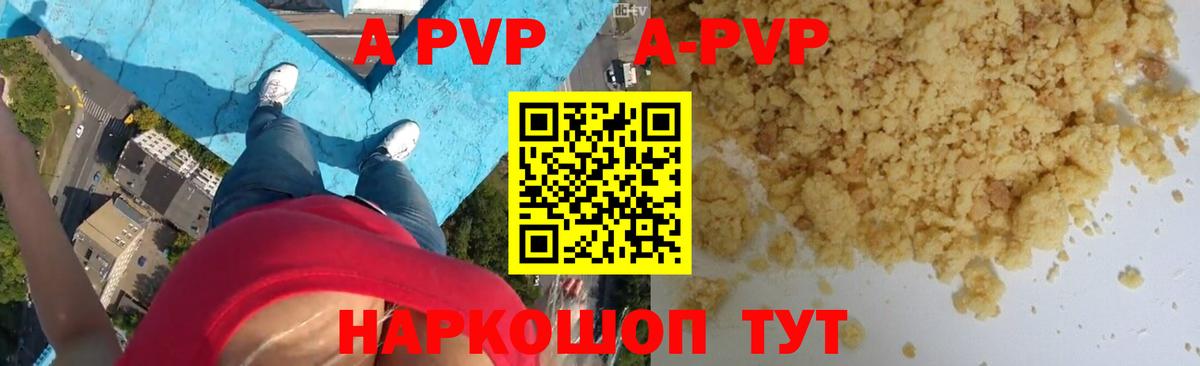 Alfa_PVP мука  Alpha-PVP кристаллы  Изобильный  А ПВП кристаллы  Вход с VPN 