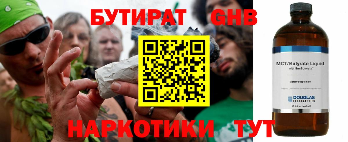 БУТИРАТ буратино  Бутират  Изобильный  Вход с VPN 