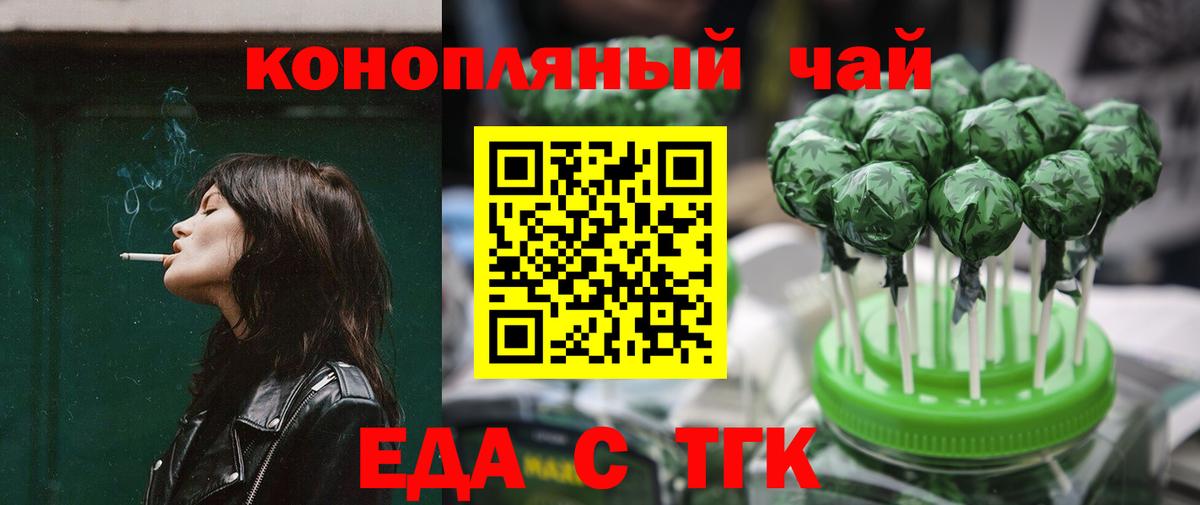 Изобильный  Еда ТГК марихуана  Вход с VPN 
