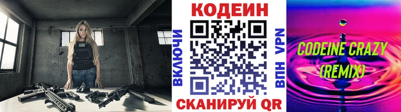 Codein напиток Lean (лин)  как найти закладки  Изобильный 