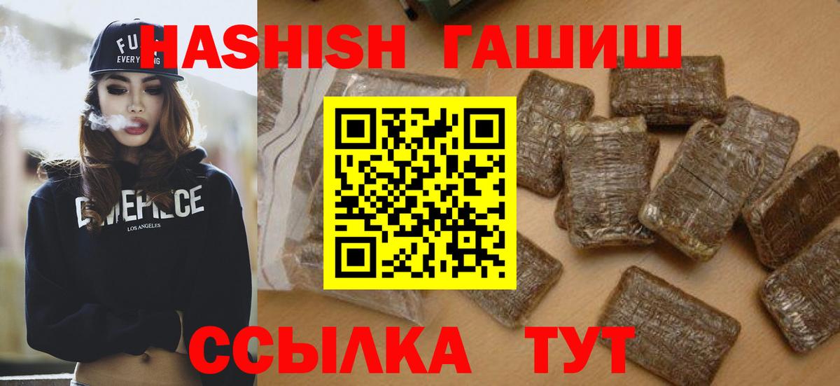 ГАШИШ VHQ  Вход с VPN  ГАШИШ Cannabis  Изобильный 