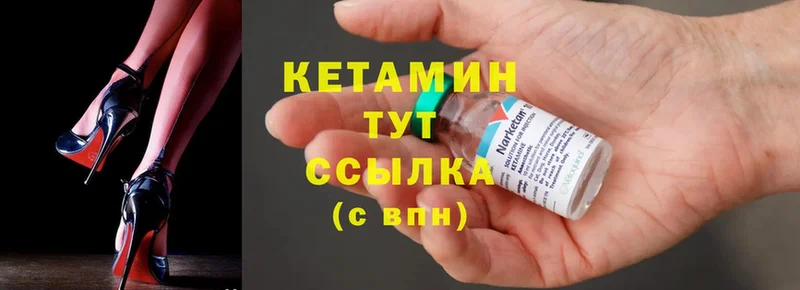 КЕТАМИН ketamine Изобильный