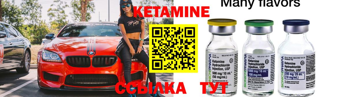 Изобильный  КЕТАМИН ketamine  КЕТАМИН VHQ  Вход с VPN 
