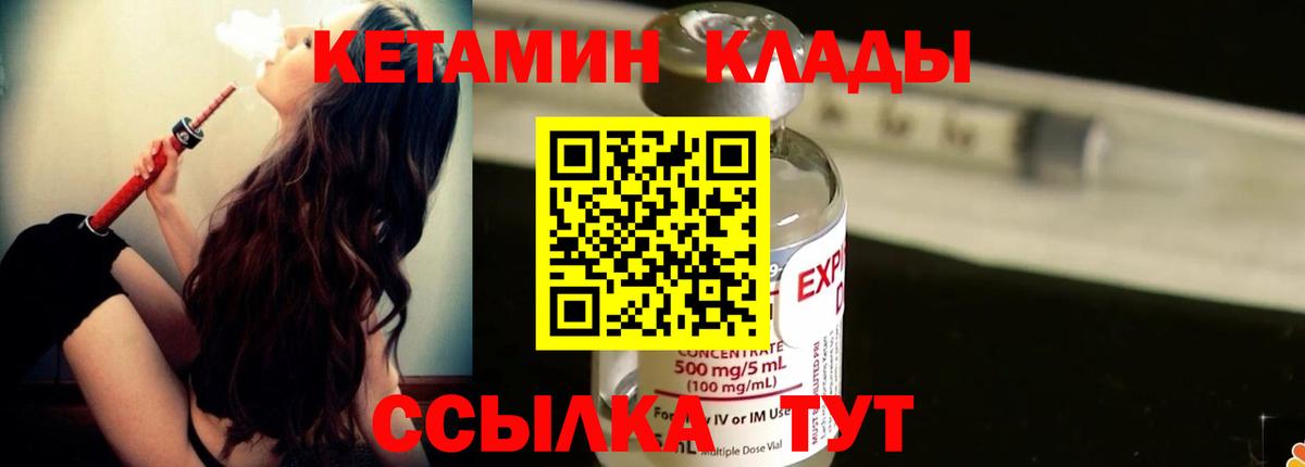 КЕТАМИН VHQ Изобильный