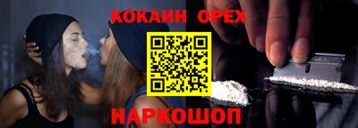 COCAINE Бузулук