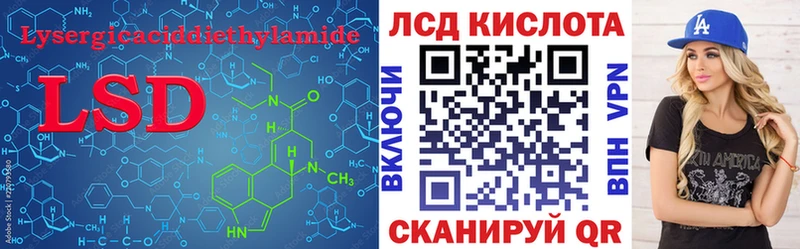 LSD-25 экстази кислота Изобильный