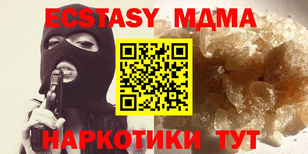 MDMA кристаллы  МДМА молли  МДМА  Вход с VPN  Изобильный 