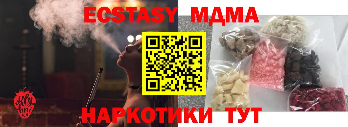 MDMA кристаллы Изобильный