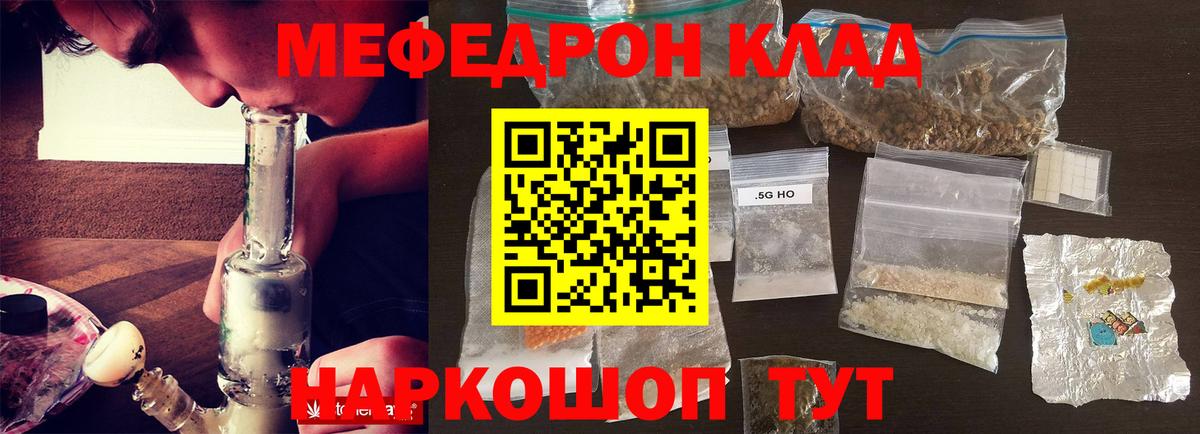 МЯУ-МЯУ 4 MMC  Мефедрон  Изобильный 