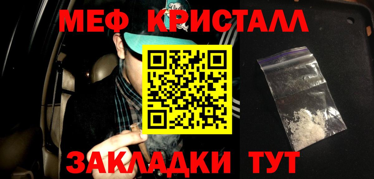 Меф мяу мяу мука Изобильный