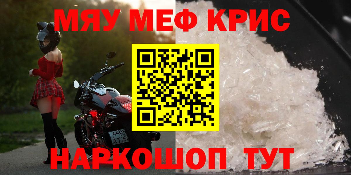 Мефедрон  Вход с VPN  Изобильный  Мефедрон mephedrone 