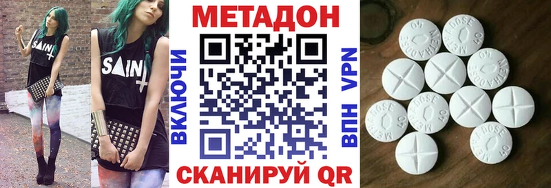 Метадон methadone  купить наркоту  Изобильный 