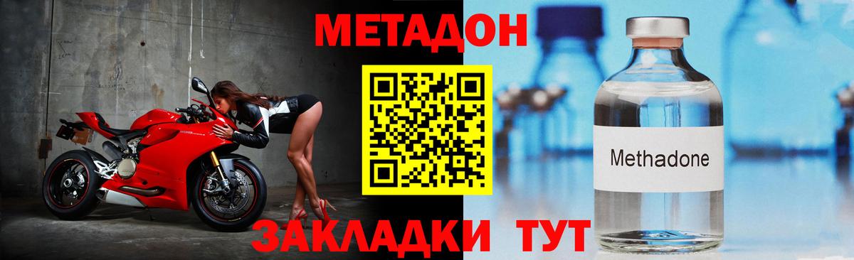 Изобильный  Метадон кристалл  МЕТАДОН белоснежный  Вход с VPN 