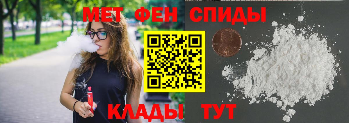 Метамфетамин пудра  Первитин  Изобильный  Вход с VPN  Метамфетамин пудра 