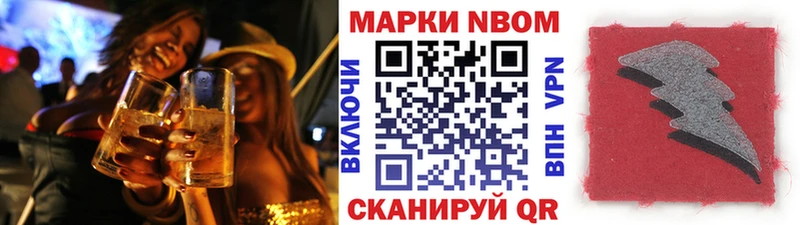 Наркотические марки 1,8мг  Изобильный 