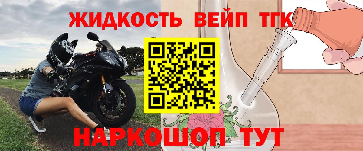 ТГК THC oil  Вход с VPN  Изобильный 