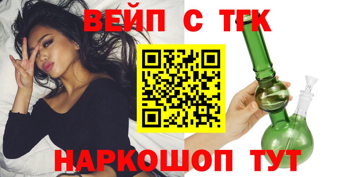 Дистиллят ТГК гашишное масло Изобильный