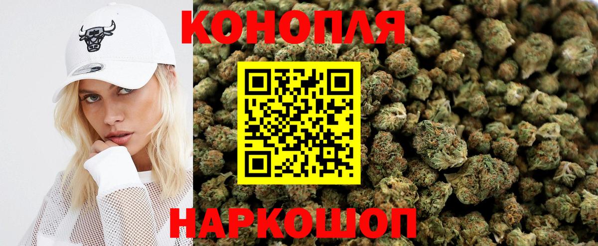 МАРИХУАНА AK-47  Вход с VPN  Конопля OG Kush  МАРИХУАНА AK-47  Конопля планчик  Изобильный 